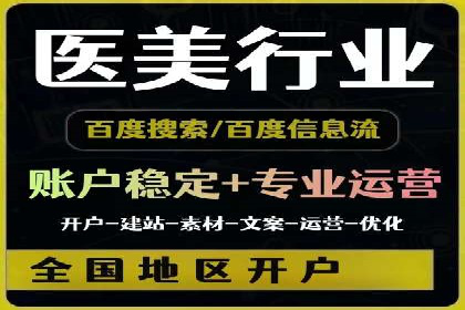 百度信息流广告的定向投放策略及效果展示